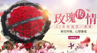 山东青岛平度市东阁街道前赵家庄村鲜花速递
